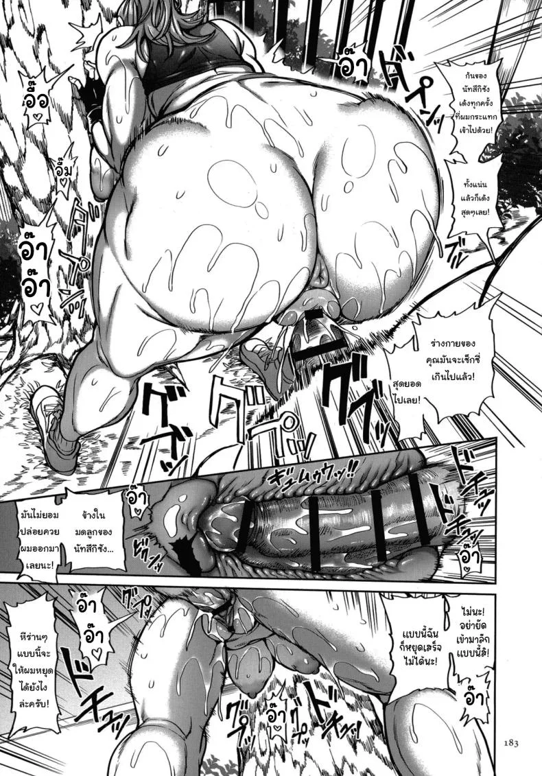 ย้ายบ้านสร้างฮาเร็ม [Announ] Shunkashuutou Harem Tengoku + FANZA Tokutenย้ายบ้านสร้างฮาเร็ม 07 หน้า 19