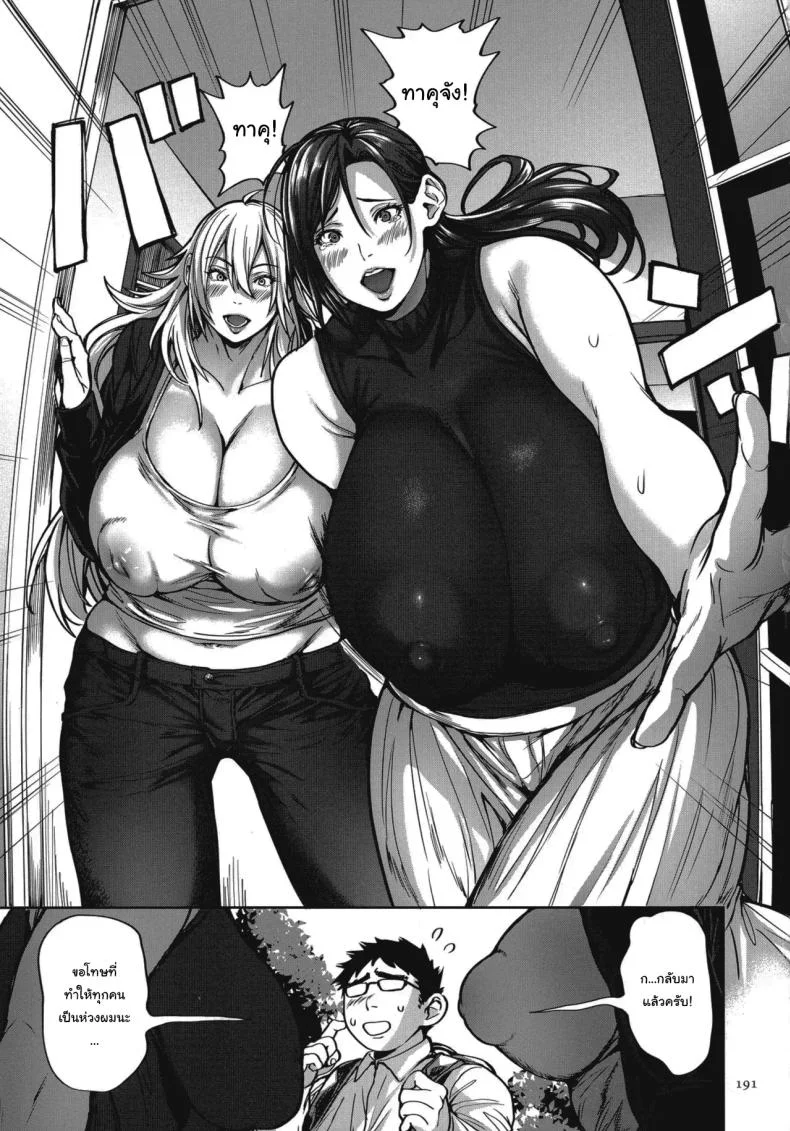 ย้ายบ้านสร้างฮาเร็ม [Announ] Shunkashuutou Harem Tengoku + FANZA Tokutenย้ายบ้านสร้างฮาเร็ม 08 หน้า 5