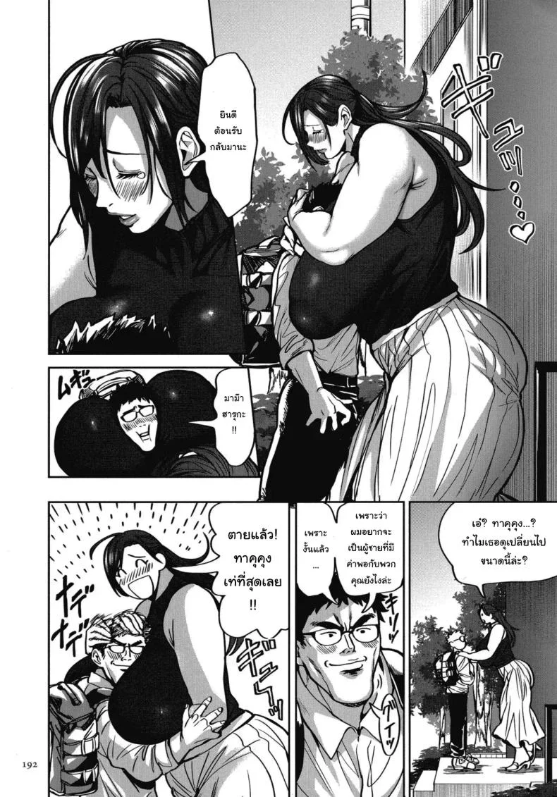 ย้ายบ้านสร้างฮาเร็ม [Announ] Shunkashuutou Harem Tengoku + FANZA Tokutenย้ายบ้านสร้างฮาเร็ม 08 หน้า 6