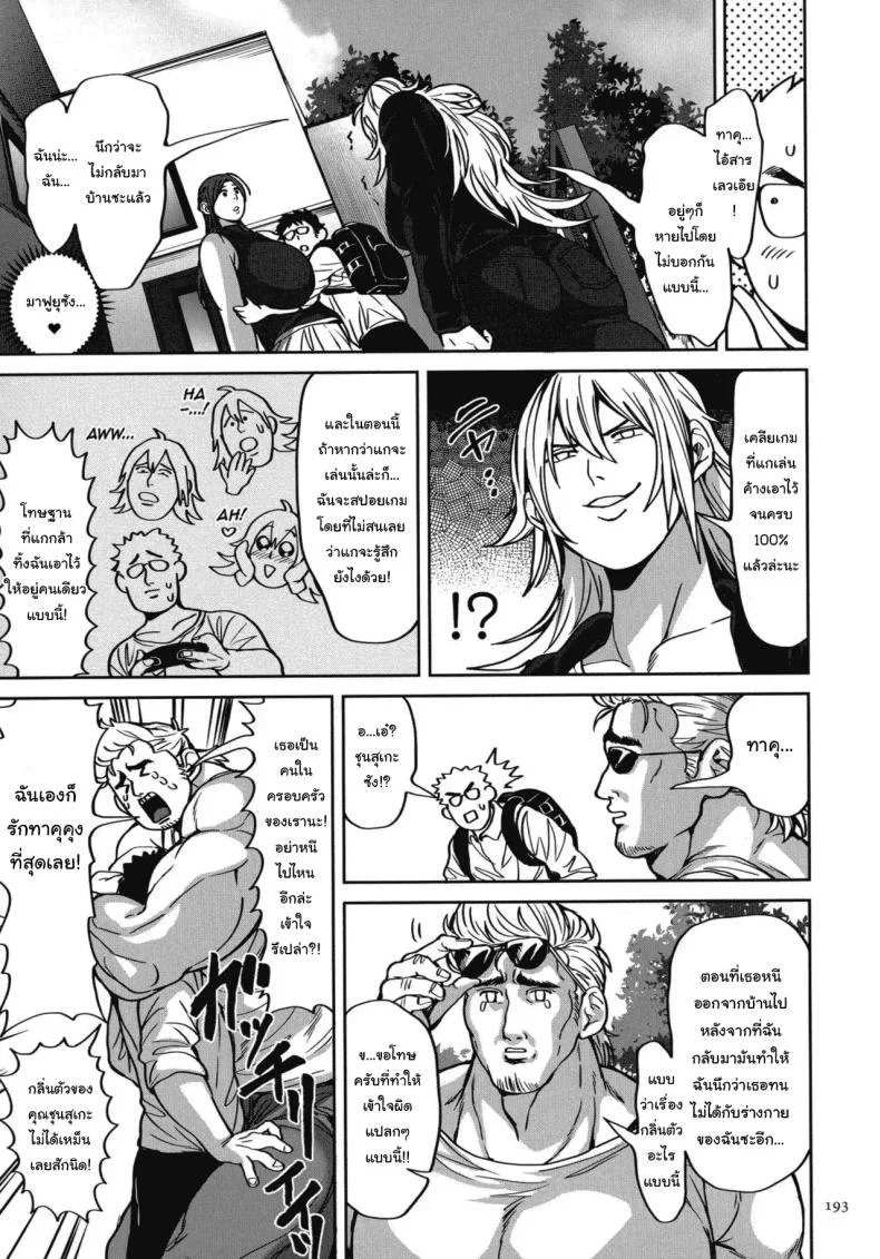 ย้ายบ้านสร้างฮาเร็ม [Announ] Shunkashuutou Harem Tengoku + FANZA Tokutenย้ายบ้านสร้างฮาเร็ม 08 หน้า 7