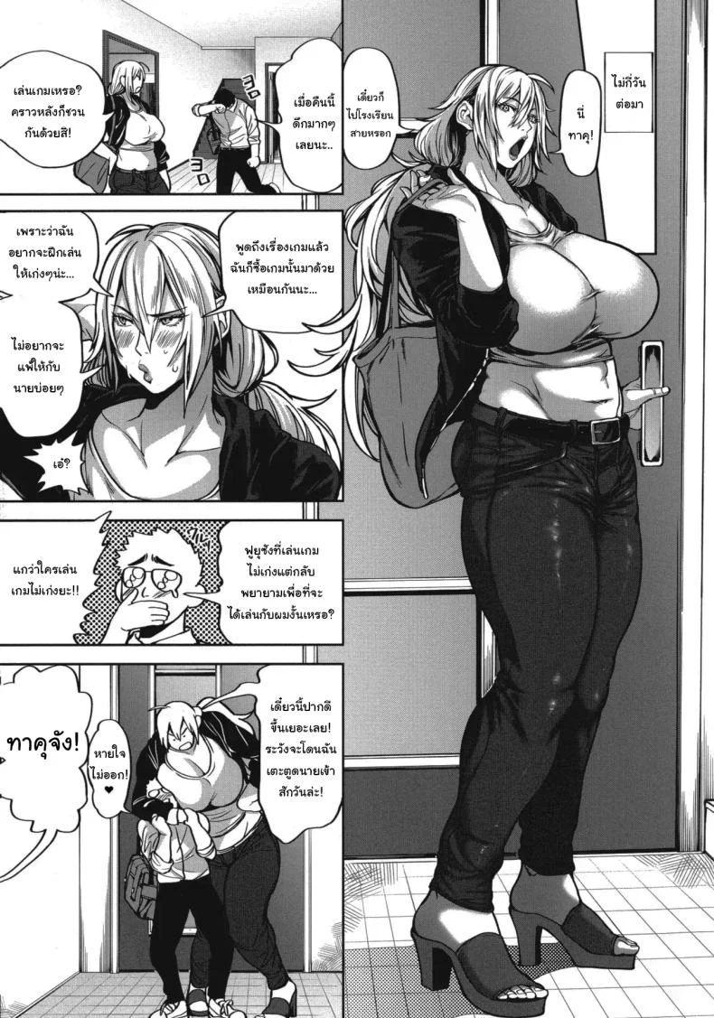 ย้ายบ้านสร้างฮาเร็ม [Announ] Shunkashuutou Harem Tengoku + FANZA Tokutenย้ายบ้านสร้างฮาเร็ม 08 หน้า 31