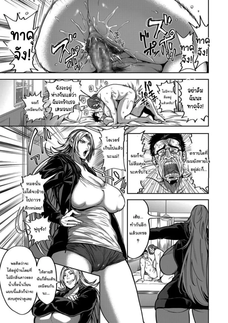 ย้ายบ้านสร้างฮาเร็ม [Announ] Shunkashuutou Harem Tengoku + FANZA Tokutenย้ายบ้านสร้างฮาเร็ม 08 หน้า 38