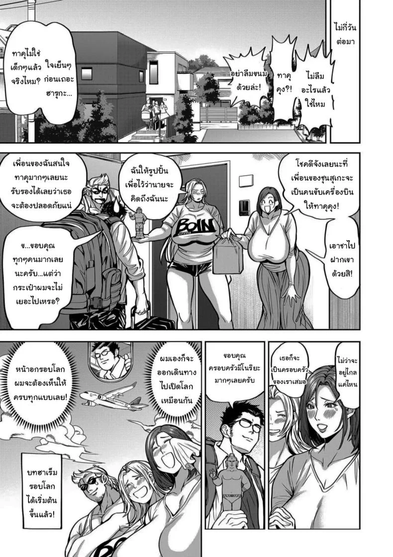 ย้ายบ้านสร้างฮาเร็ม [Announ] Shunkashuutou Harem Tengoku + FANZA Tokutenย้ายบ้านสร้างฮาเร็ม 08 หน้า 42