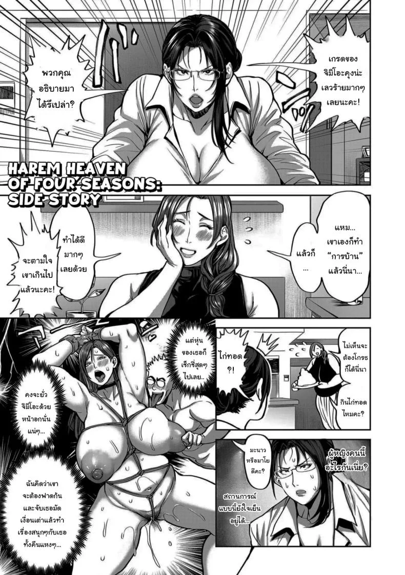 ย้ายบ้านสร้างฮาเร็ม [Announ] Shunkashuutou Harem Tengoku + FANZA Tokutenย้ายบ้านสร้างฮาเร็ม 08 หน้า 43