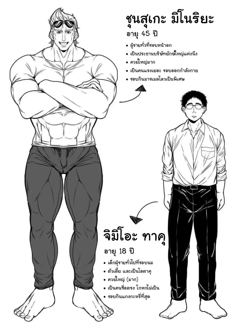 ย้ายบ้านสร้างฮาเร็ม [Announ] Shunkashuutou Harem Tengoku + FANZA Tokutenย้ายบ้านสร้างฮาเร็ม 08 หน้า 55