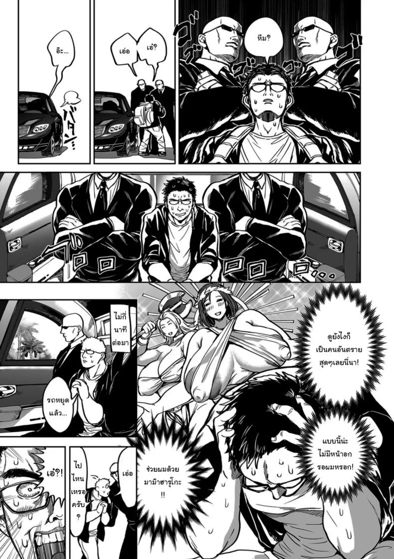 ย้ายบ้านสร้างฮาเร็ม [Announ] Shunkashuutou Harem Tengoku + FANZA Tokutenย้ายบ้านสร้างฮาเร็ม 09 หน้า 4