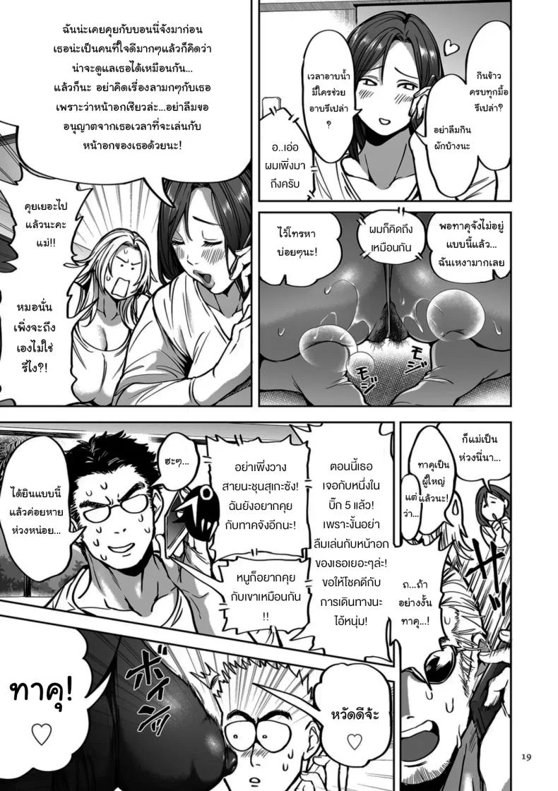 ย้ายบ้านสร้างฮาเร็ม [Announ] Shunkashuutou Harem Tengoku + FANZA Tokutenย้ายบ้านสร้างฮาเร็ม 09 หน้า 10