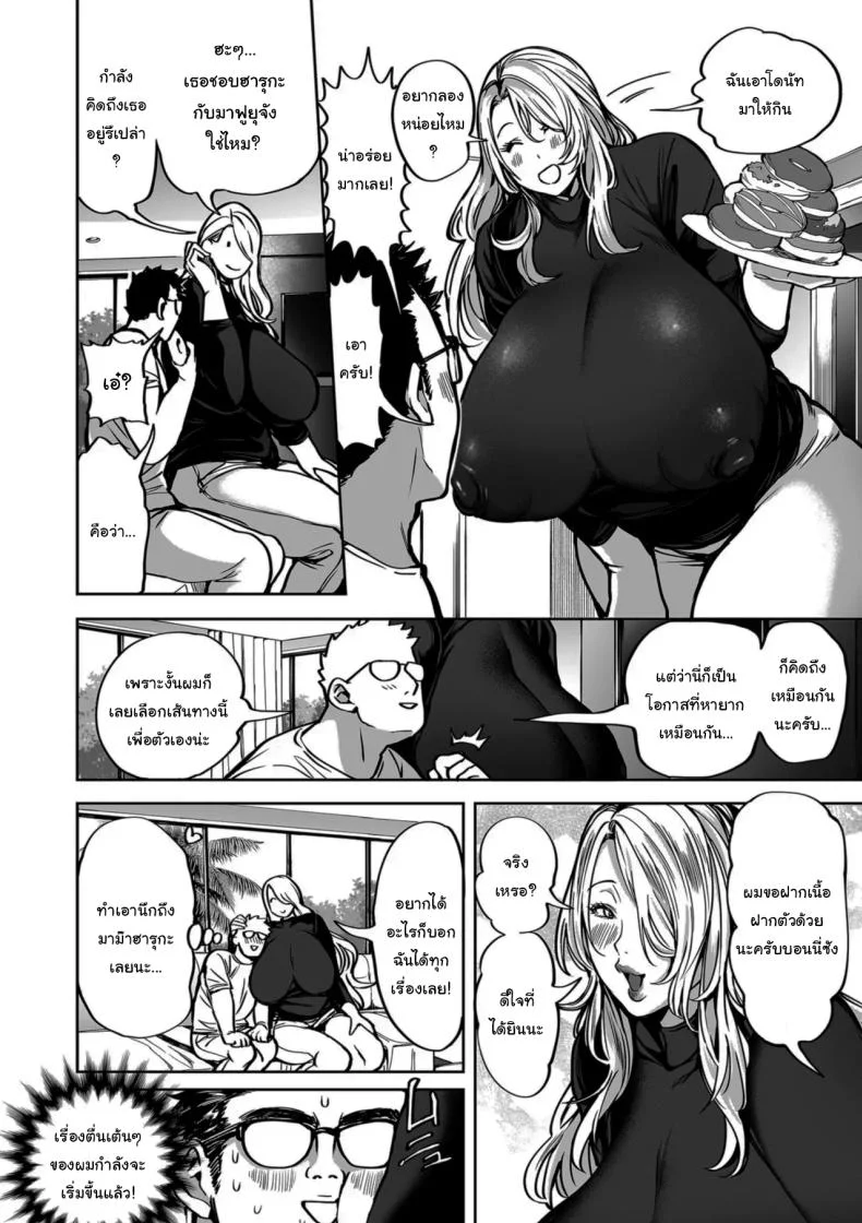 ย้ายบ้านสร้างฮาเร็ม [Announ] Shunkashuutou Harem Tengoku + FANZA Tokutenย้ายบ้านสร้างฮาเร็ม 09 หน้า 11