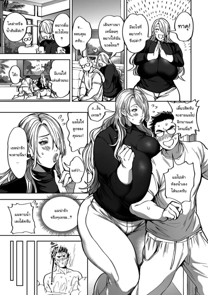 ย้ายบ้านสร้างฮาเร็ม [Announ] Shunkashuutou Harem Tengoku + FANZA Tokutenย้ายบ้านสร้างฮาเร็ม 09 หน้า 12