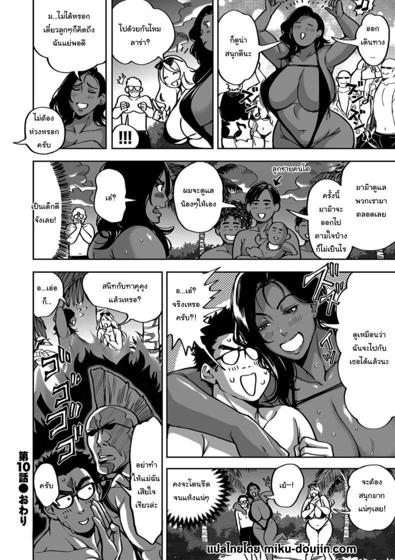 ย้ายบ้านสร้างฮาเร็ม [Announ] Shunkashuutou Harem Tengoku + FANZA Tokutenย้ายบ้านสร้างฮาเร็ม 10 หน้า 24