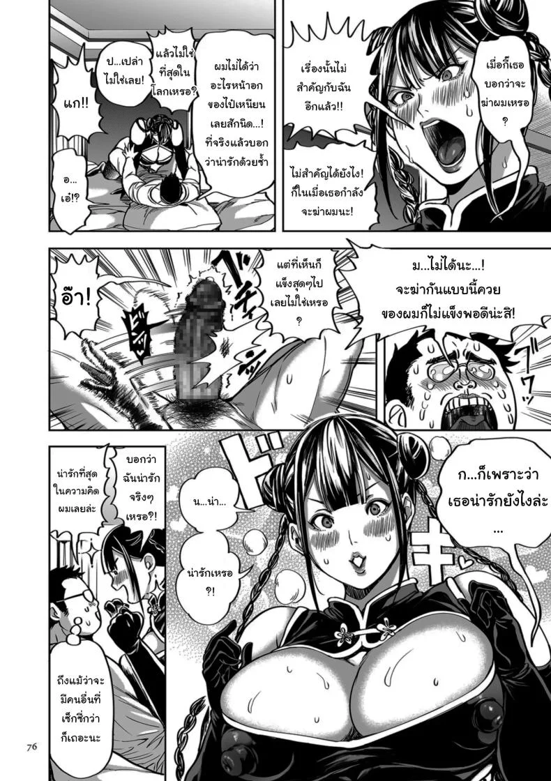 ย้ายบ้านสร้างฮาเร็ม [Announ] Shunkashuutou Harem Tengoku + FANZA Tokutenย้ายบ้านสร้างฮาเร็ม 11 หน้า 10