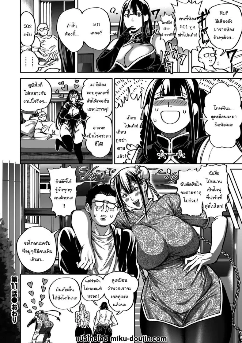 ย้ายบ้านสร้างฮาเร็ม [Announ] Shunkashuutou Harem Tengoku + FANZA Tokutenย้ายบ้านสร้างฮาเร็ม 11 หน้า 24
