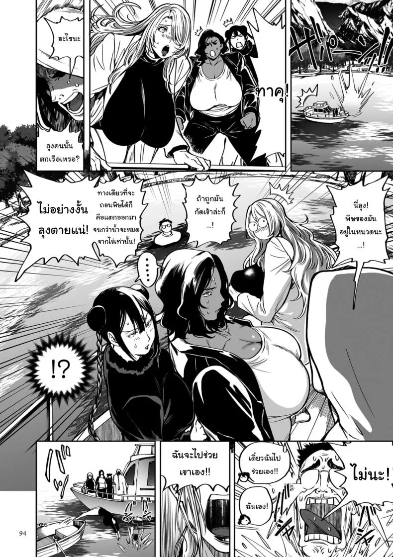 ย้ายบ้านสร้างฮาเร็ม [Announ] Shunkashuutou Harem Tengoku + FANZA Tokutenย้ายบ้านสร้างฮาเร็ม 12 หน้า 4