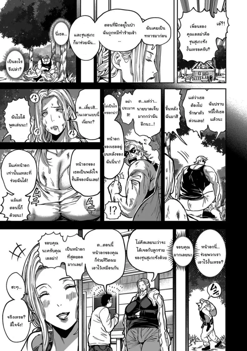 ย้ายบ้านสร้างฮาเร็ม [Announ] Shunkashuutou Harem Tengoku + FANZA Tokutenย้ายบ้านสร้างฮาเร็ม 12 หน้า 27