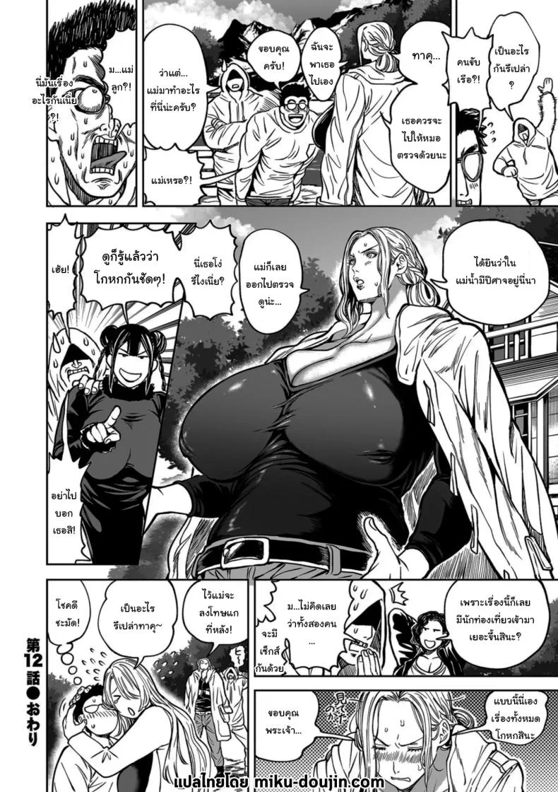 ย้ายบ้านสร้างฮาเร็ม [Announ] Shunkashuutou Harem Tengoku + FANZA Tokutenย้ายบ้านสร้างฮาเร็ม 12 หน้า 28