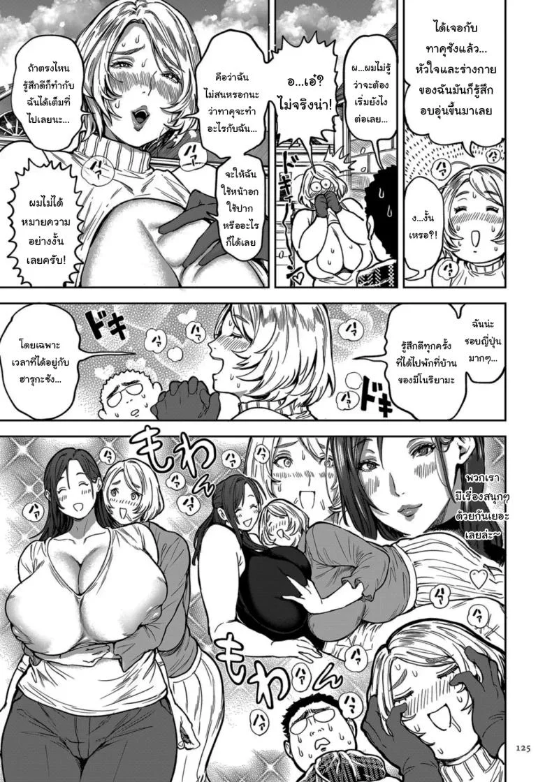 ย้ายบ้านสร้างฮาเร็ม [Announ] Shunkashuutou Harem Tengoku + FANZA Tokutenย้ายบ้านสร้างฮาเร็ม 13 หน้า 7
