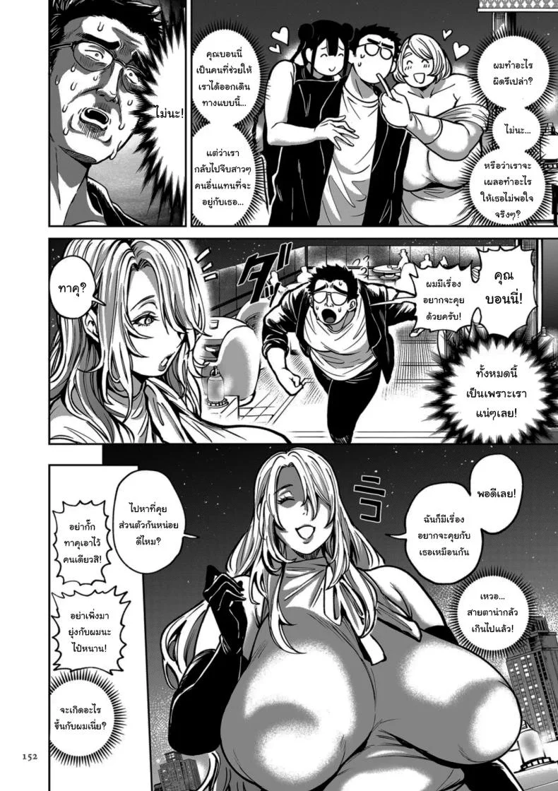 ย้ายบ้านสร้างฮาเร็ม [Announ] Shunkashuutou Harem Tengoku + FANZA Tokutenย้ายบ้านสร้างฮาเร็ม 14 หน้า 6