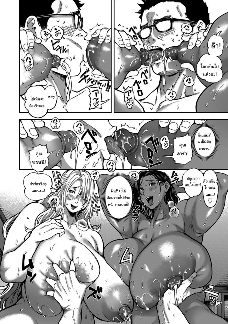 ย้ายบ้านสร้างฮาเร็ม [Announ] Shunkashuutou Harem Tengoku + FANZA Tokutenย้ายบ้านสร้างฮาเร็ม 14 หน้า 16
