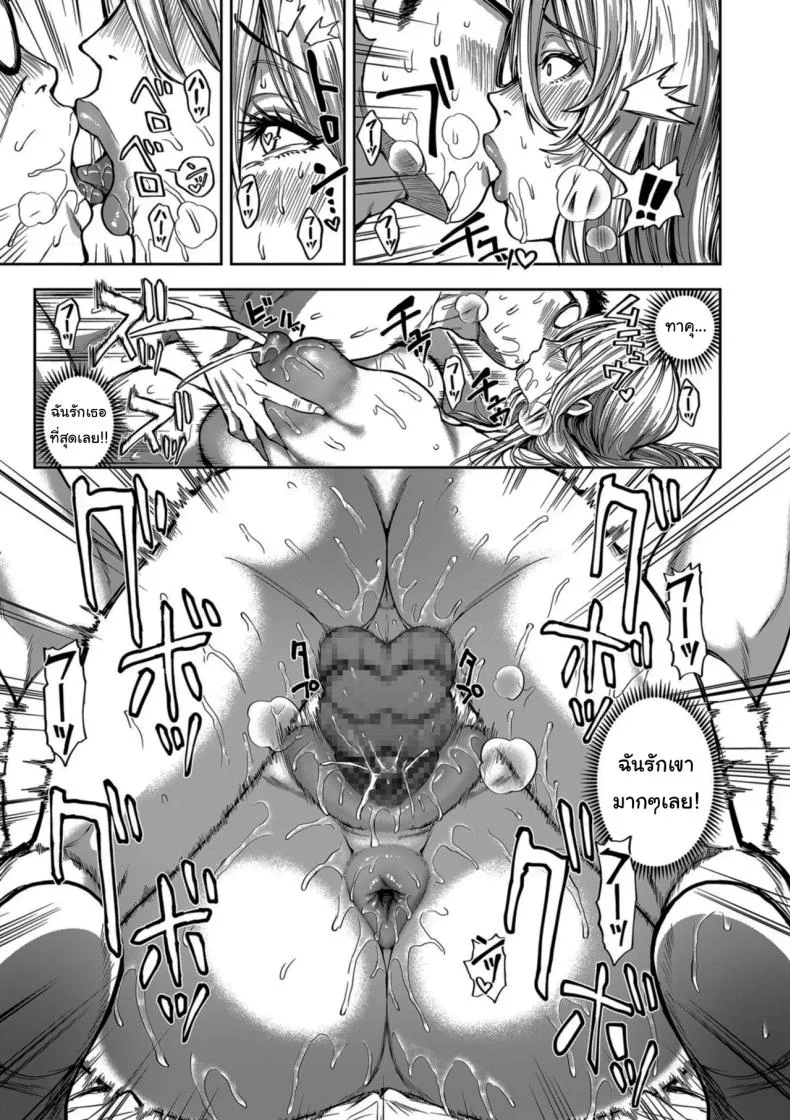 ย้ายบ้านสร้างฮาเร็ม [Announ] Shunkashuutou Harem Tengoku + FANZA Tokutenย้ายบ้านสร้างฮาเร็ม 14 หน้า 31
