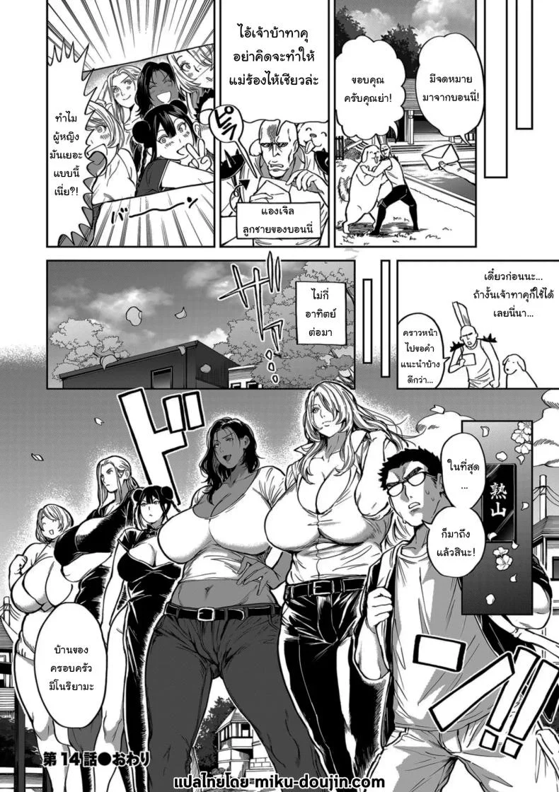ย้ายบ้านสร้างฮาเร็ม [Announ] Shunkashuutou Harem Tengoku + FANZA Tokutenย้ายบ้านสร้างฮาเร็ม 14 หน้า 34