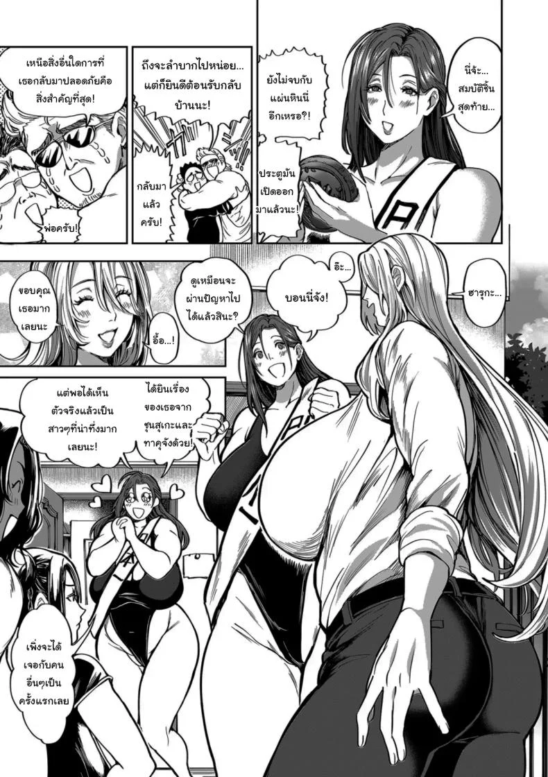 ย้ายบ้านสร้างฮาเร็ม [Announ] Shunkashuutou Harem Tengoku + FANZA Tokutenย้ายบ้านสร้างฮาเร็ม 15 หน้า 5