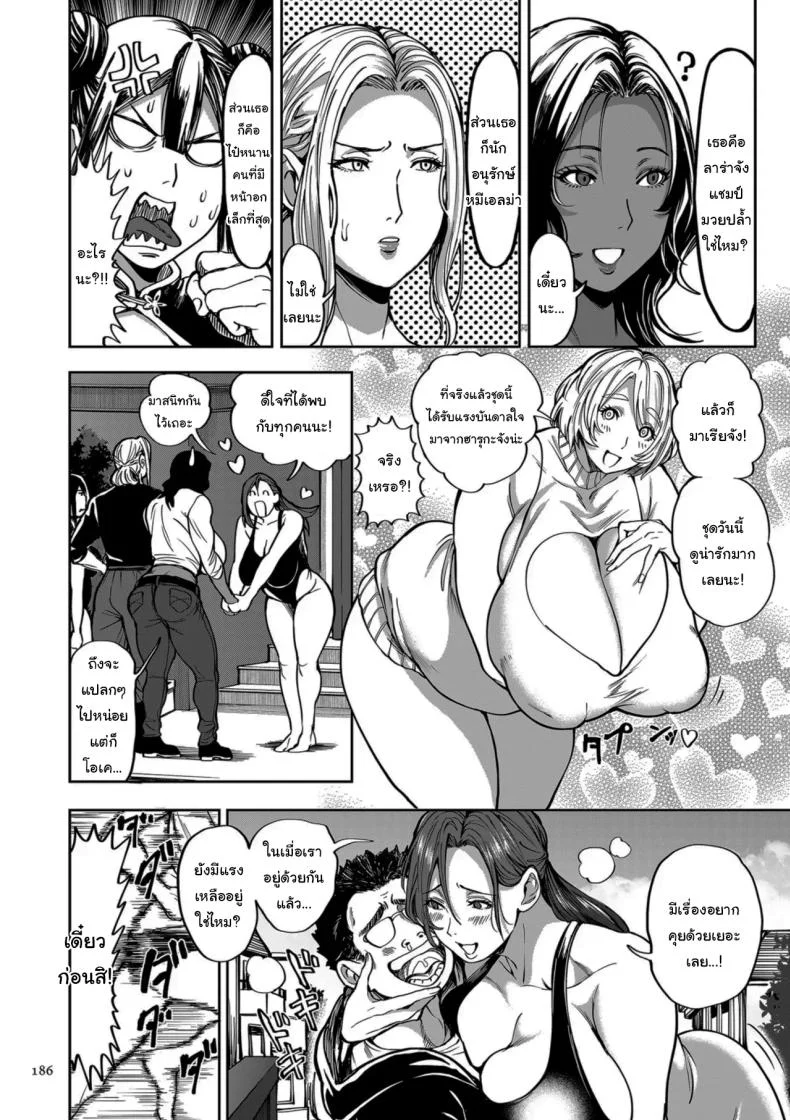 ย้ายบ้านสร้างฮาเร็ม [Announ] Shunkashuutou Harem Tengoku + FANZA Tokutenย้ายบ้านสร้างฮาเร็ม 15 หน้า 6
