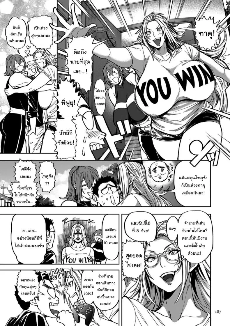 ย้ายบ้านสร้างฮาเร็ม [Announ] Shunkashuutou Harem Tengoku + FANZA Tokutenย้ายบ้านสร้างฮาเร็ม 15 หน้า 7