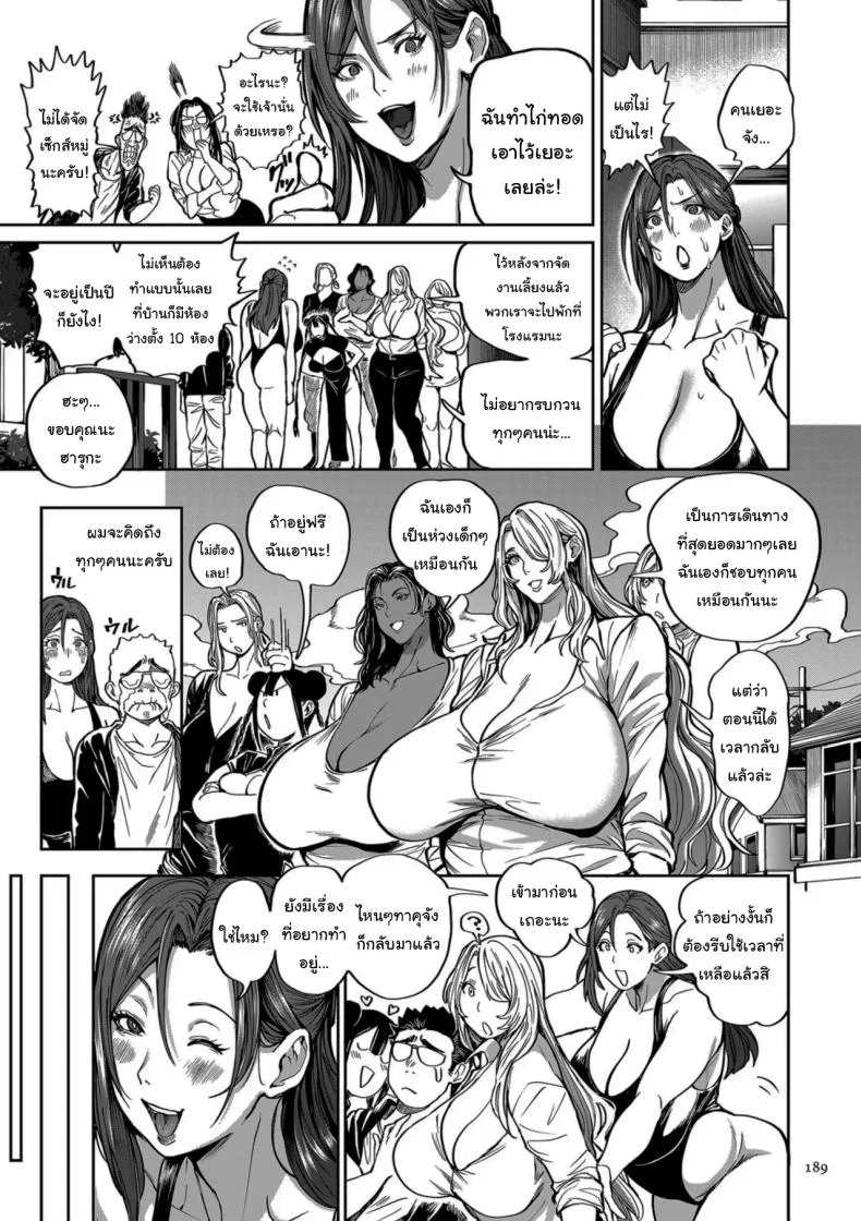 ย้ายบ้านสร้างฮาเร็ม [Announ] Shunkashuutou Harem Tengoku + FANZA Tokutenย้ายบ้านสร้างฮาเร็ม 15 หน้า 9