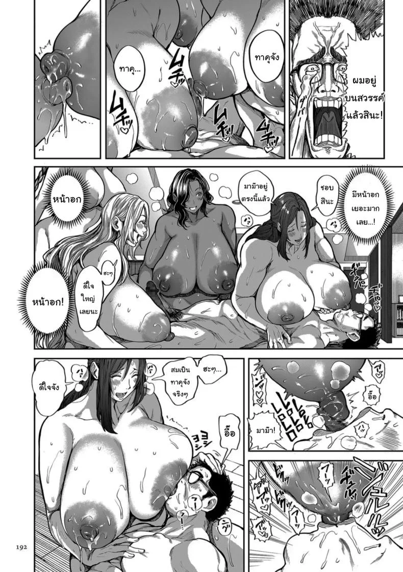 ย้ายบ้านสร้างฮาเร็ม [Announ] Shunkashuutou Harem Tengoku + FANZA Tokutenย้ายบ้านสร้างฮาเร็ม 15 หน้า 12
