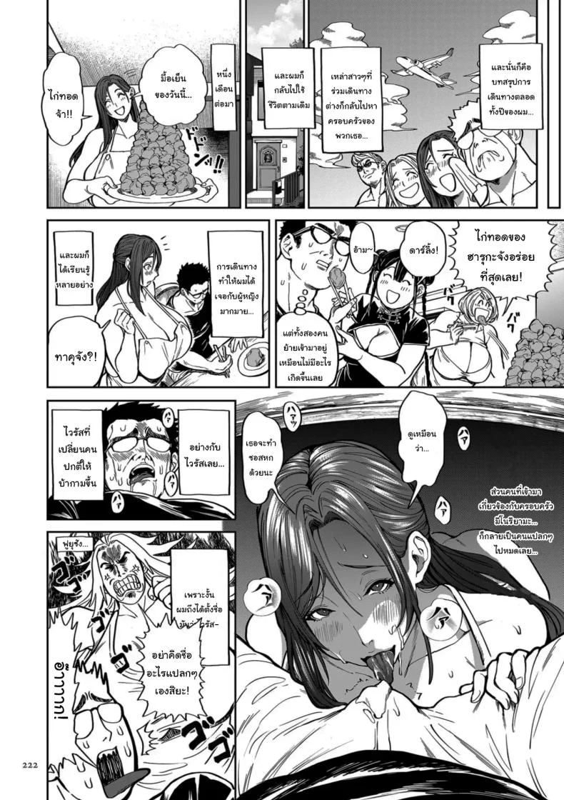 ย้ายบ้านสร้างฮาเร็ม [Announ] Shunkashuutou Harem Tengoku + FANZA Tokutenย้ายบ้านสร้างฮาเร็ม 15 หน้า 42