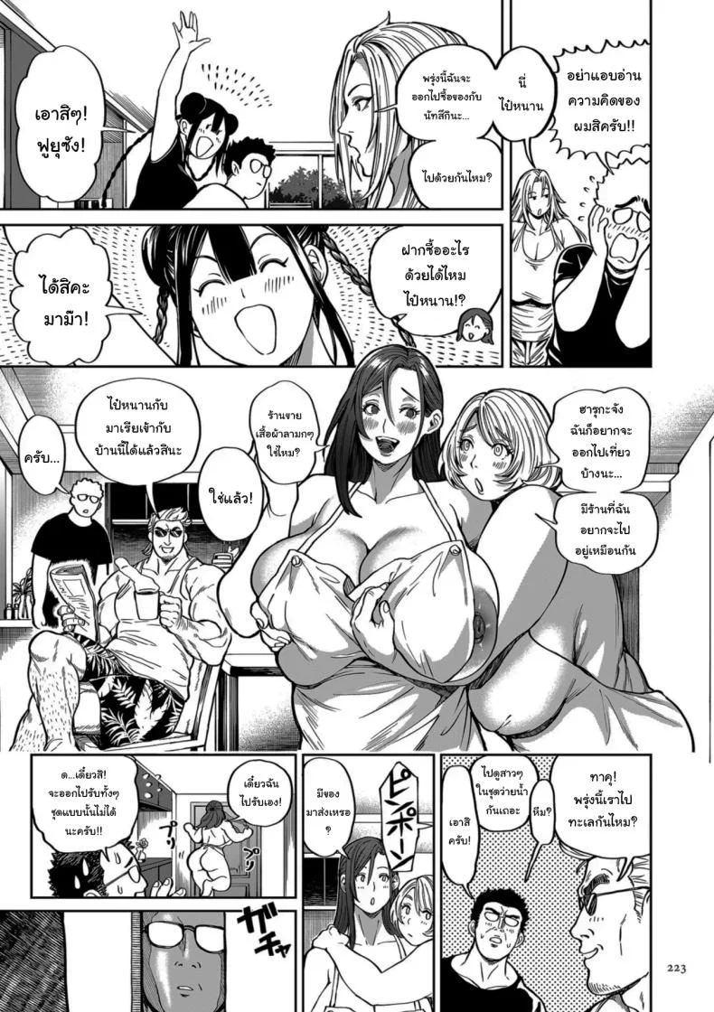 ย้ายบ้านสร้างฮาเร็ม [Announ] Shunkashuutou Harem Tengoku + FANZA Tokutenย้ายบ้านสร้างฮาเร็ม 15 หน้า 43