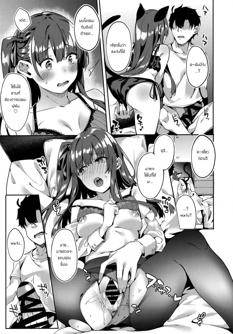 ศึกชิงตัวนายผู้พัน (C96) [J.D.World (Bunga)] Wa-chan ga Tammy ni Yakimochi o Yaku (Girls' Frontline) หน้า 8
