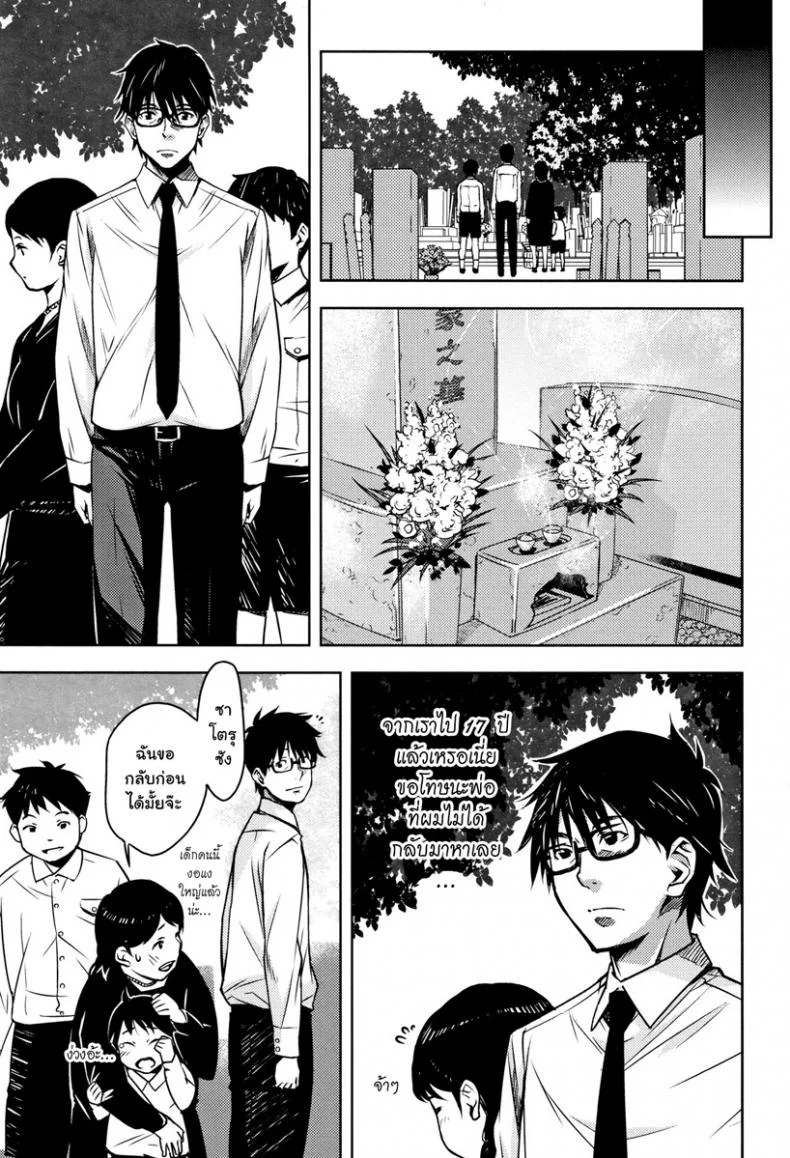 [Kagura Moromi] Kuchihateta Hako no Naka (COMIC Megastore Alpha 2016-01) หน้า 12