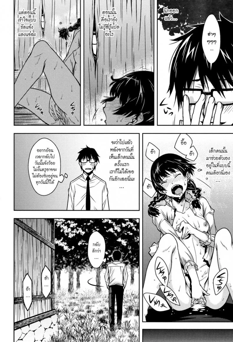[Kagura Moromi] Kuchihateta Hako no Naka (COMIC Megastore Alpha 2016-01) หน้า 15
