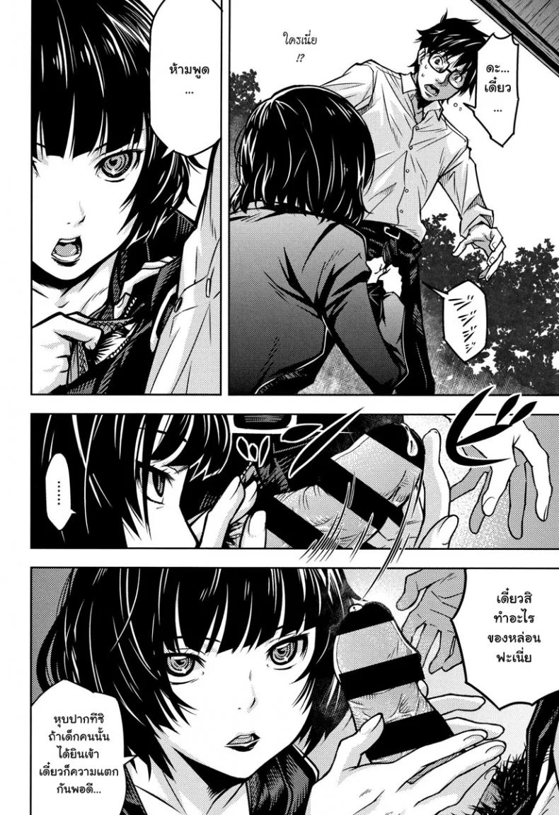 [Kagura Moromi] Kuchihateta Hako no Naka (COMIC Megastore Alpha 2016-01) หน้า 21