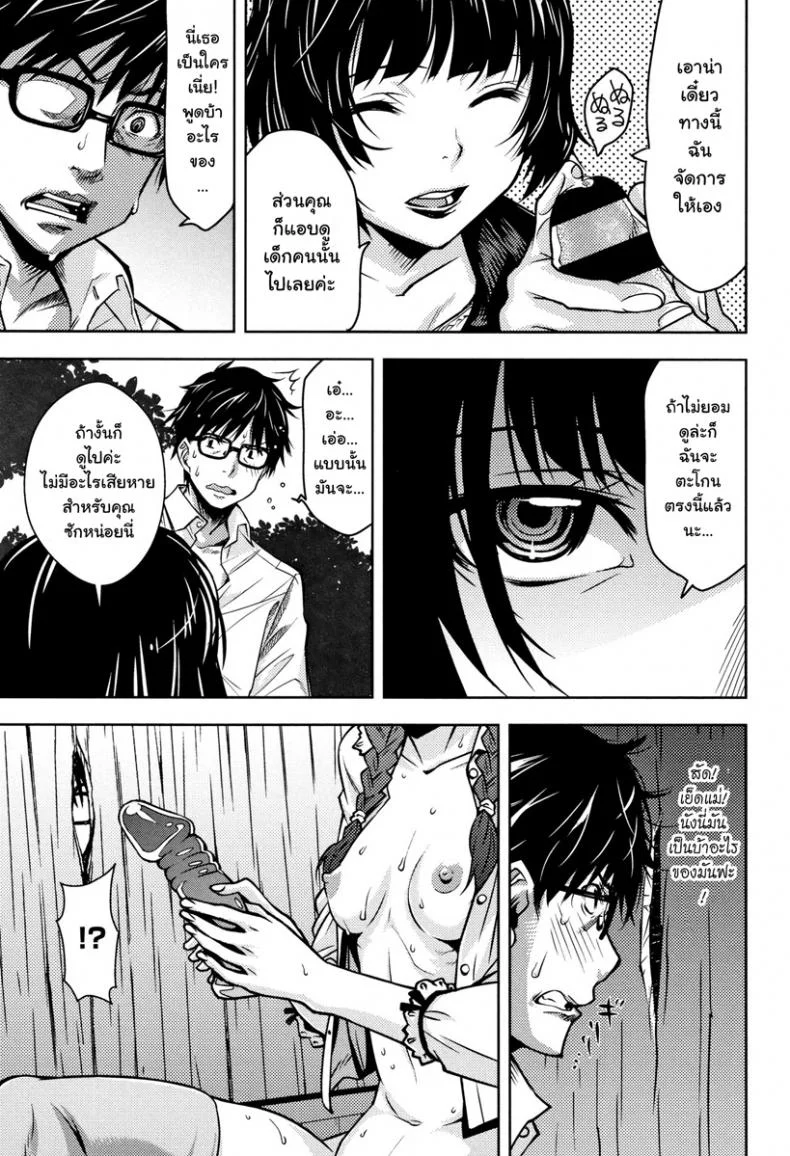 [Kagura Moromi] Kuchihateta Hako no Naka (COMIC Megastore Alpha 2016-01) หน้า 22