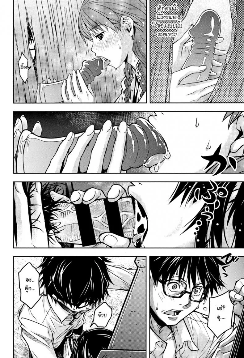 [Kagura Moromi] Kuchihateta Hako no Naka (COMIC Megastore Alpha 2016-01) หน้า 23