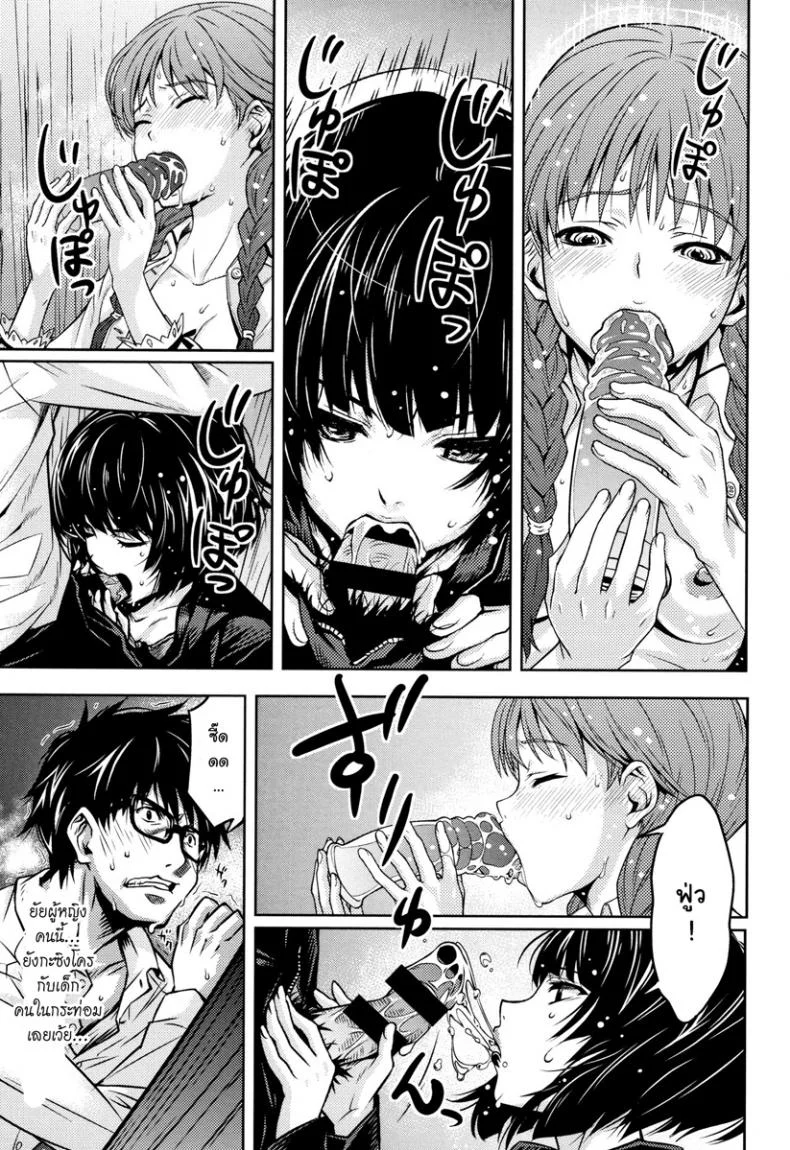 [Kagura Moromi] Kuchihateta Hako no Naka (COMIC Megastore Alpha 2016-01) หน้า 24