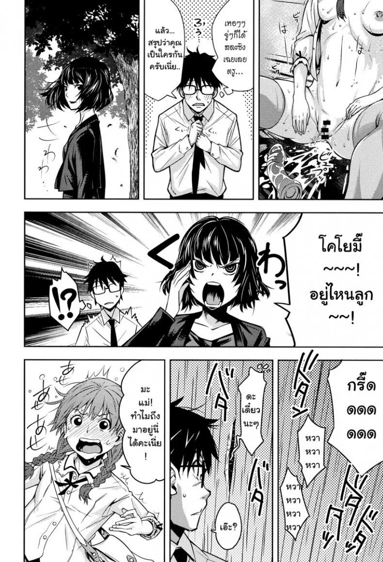 [Kagura Moromi] Kuchihateta Hako no Naka (COMIC Megastore Alpha 2016-01) หน้า 31