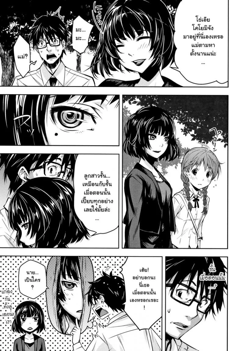 [Kagura Moromi] Kuchihateta Hako no Naka (COMIC Megastore Alpha 2016-01) หน้า 32
