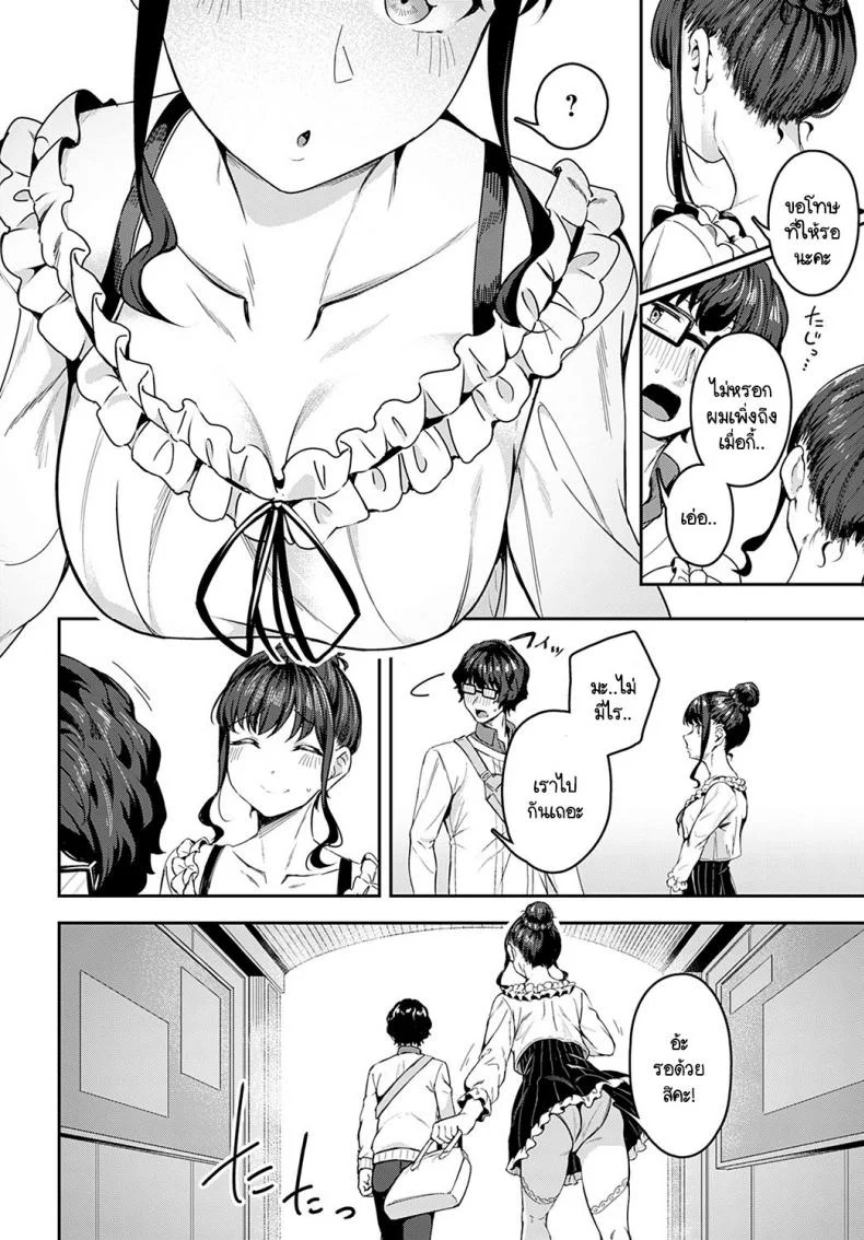 มาด้วยความรู้สึกจริงๆ ได้มั้ยคะ [Mikawaya] Sono-ki de Kitetara Iya Desuka หน้า 6