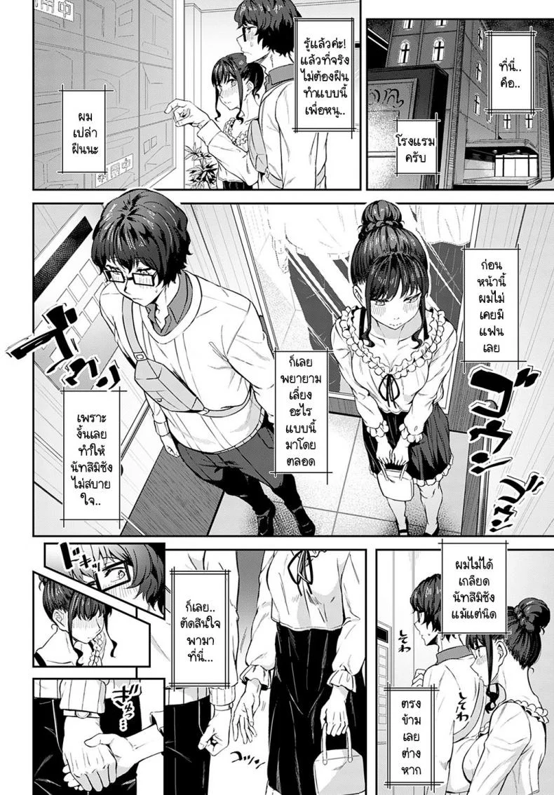 มาด้วยความรู้สึกจริงๆ ได้มั้ยคะ [Mikawaya] Sono-ki de Kitetara Iya Desuka หน้า 10