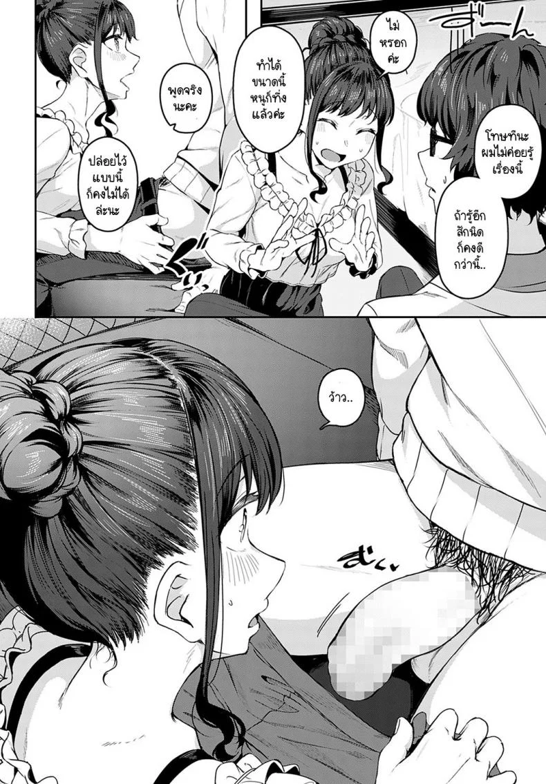 มาด้วยความรู้สึกจริงๆ ได้มั้ยคะ [Mikawaya] Sono-ki de Kitetara Iya Desuka หน้า 12