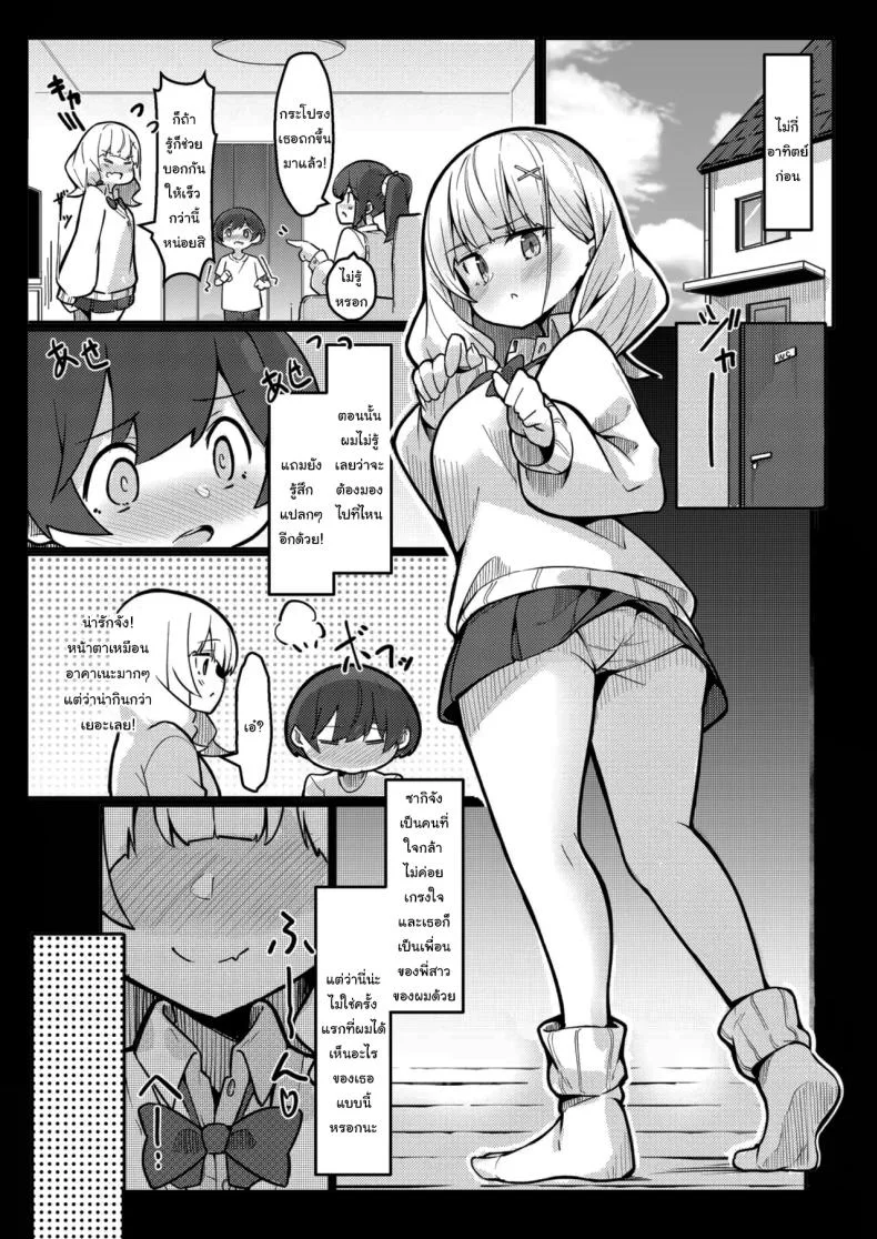 เพื่อนพี่สาวที่จ้องจะกินผม [Gokunama Kinringo] Boku ga Onee-chan no Tomodachi to Ecchi Shite Iru Koto wa Dare mo Shiranai  I'm Secretly Doing Lewd Things with my Sister's Friend หน้า 4
