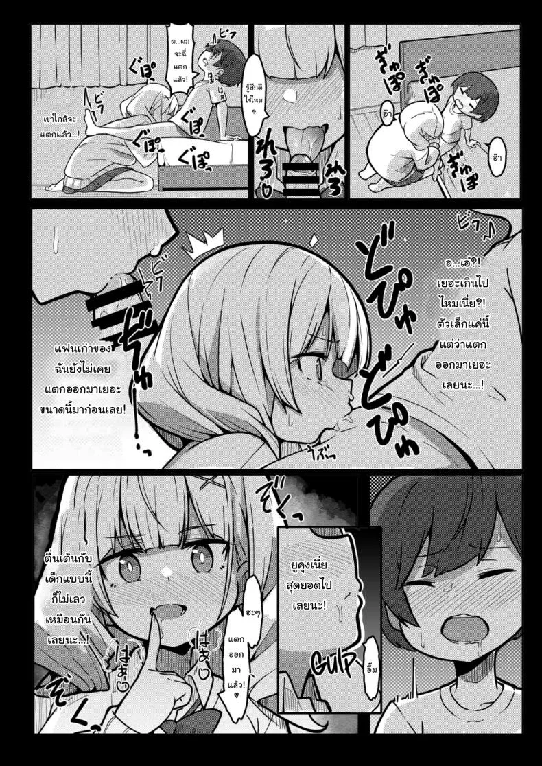 เพื่อนพี่สาวที่จ้องจะกินผม [Gokunama Kinringo] Boku ga Onee-chan no Tomodachi to Ecchi Shite Iru Koto wa Dare mo Shiranai  I'm Secretly Doing Lewd Things with my Sister's Friend หน้า 7