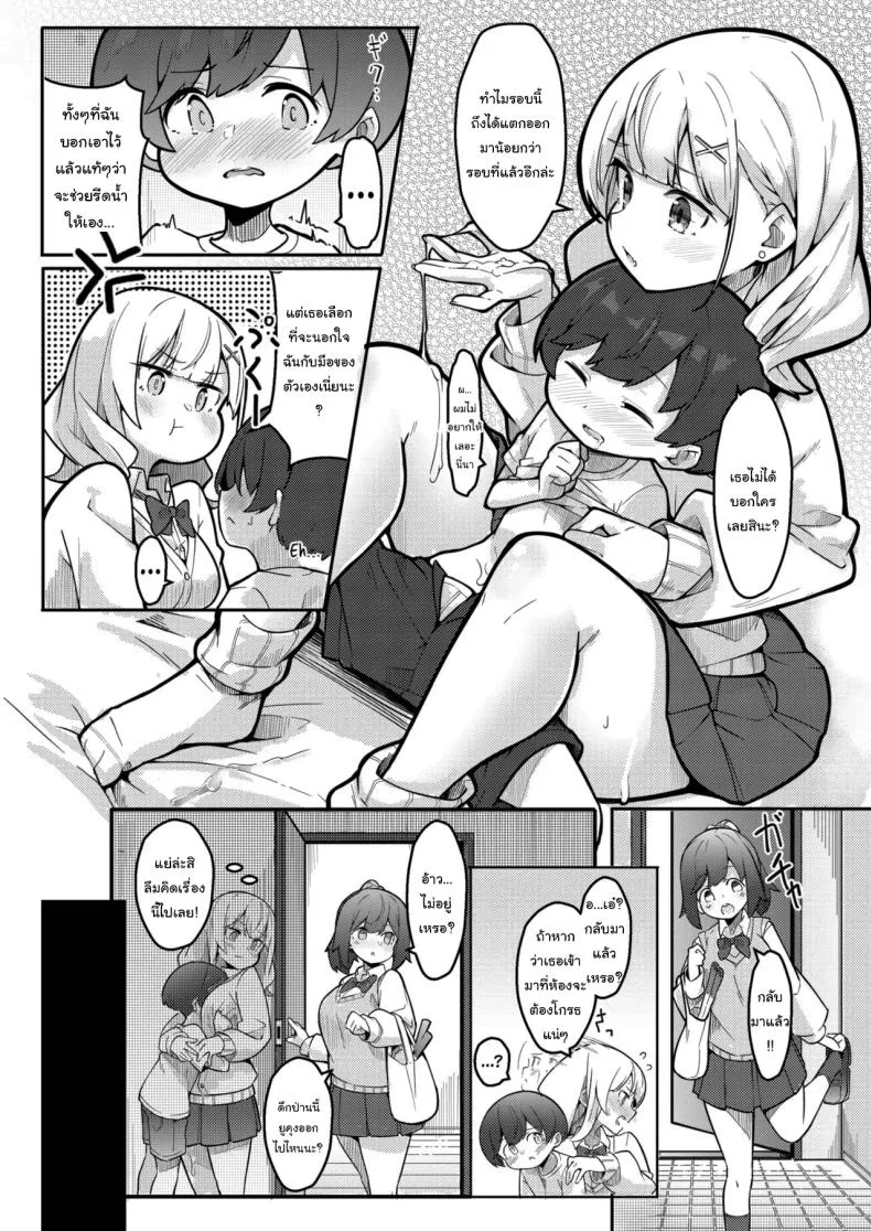 เพื่อนพี่สาวที่จ้องจะกินผม [Gokunama Kinringo] Boku ga Onee-chan no Tomodachi to Ecchi Shite Iru Koto wa Dare mo Shiranai  I'm Secretly Doing Lewd Things with my Sister's Friend หน้า 11