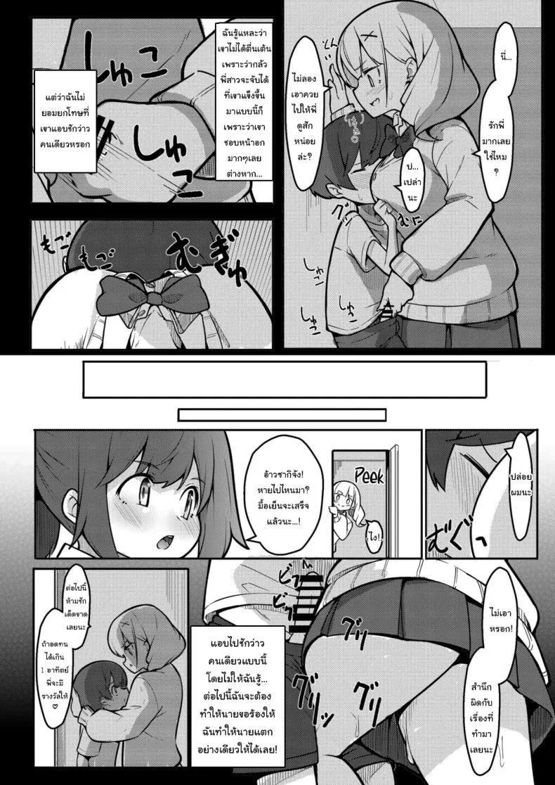 เพื่อนพี่สาวที่จ้องจะกินผม [Gokunama Kinringo] Boku ga Onee-chan no Tomodachi to Ecchi Shite Iru Koto wa Dare mo Shiranai  I'm Secretly Doing Lewd Things with my Sister's Friend หน้า 13