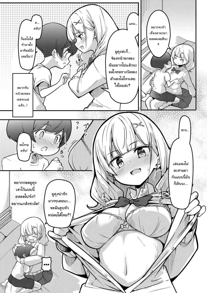 เพื่อนพี่สาวที่จ้องจะกินผม [Gokunama Kinringo] Boku ga Onee-chan no Tomodachi to Ecchi Shite Iru Koto wa Dare mo Shiranai  I'm Secretly Doing Lewd Things with my Sister's Friend หน้า 16