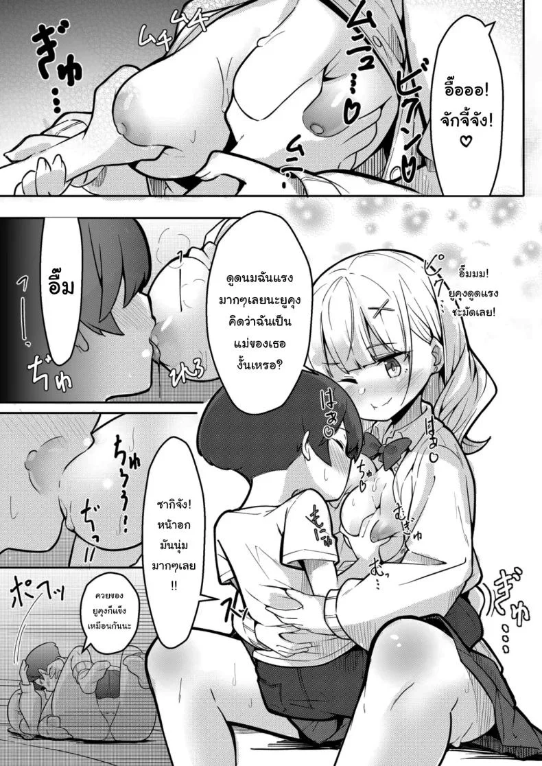 เพื่อนพี่สาวที่จ้องจะกินผม [Gokunama Kinringo] Boku ga Onee-chan no Tomodachi to Ecchi Shite Iru Koto wa Dare mo Shiranai  I'm Secretly Doing Lewd Things with my Sister's Friend หน้า 18