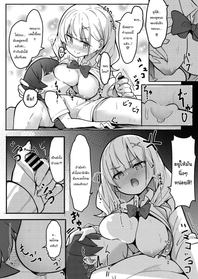 เพื่อนพี่สาวที่จ้องจะกินผม [Gokunama Kinringo] Boku ga Onee-chan no Tomodachi to Ecchi Shite Iru Koto wa Dare mo Shiranai  I'm Secretly Doing Lewd Things with my Sister's Friend หน้า 21